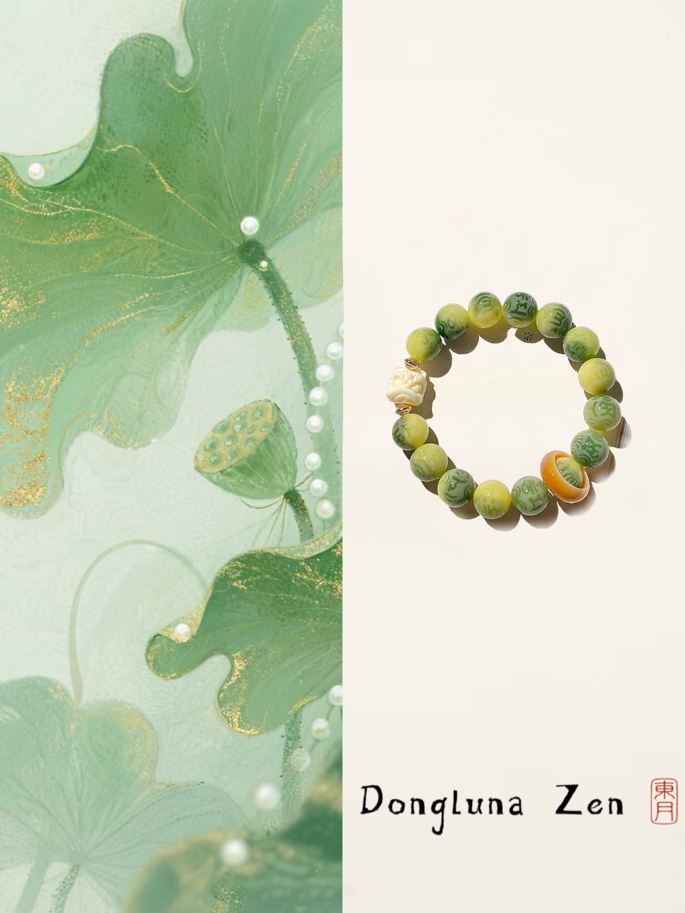 【荷风碧】Lotus Breeze · Bodhi Mantra Bracelet