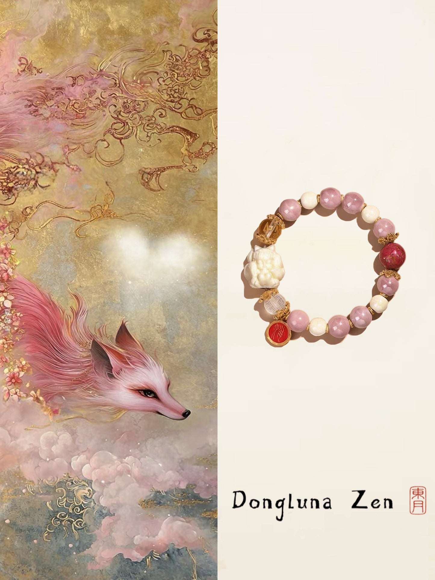 Xiangji Temple “Lu Lu Tong” Bracelet – Fox Blessing for the Six Directions
