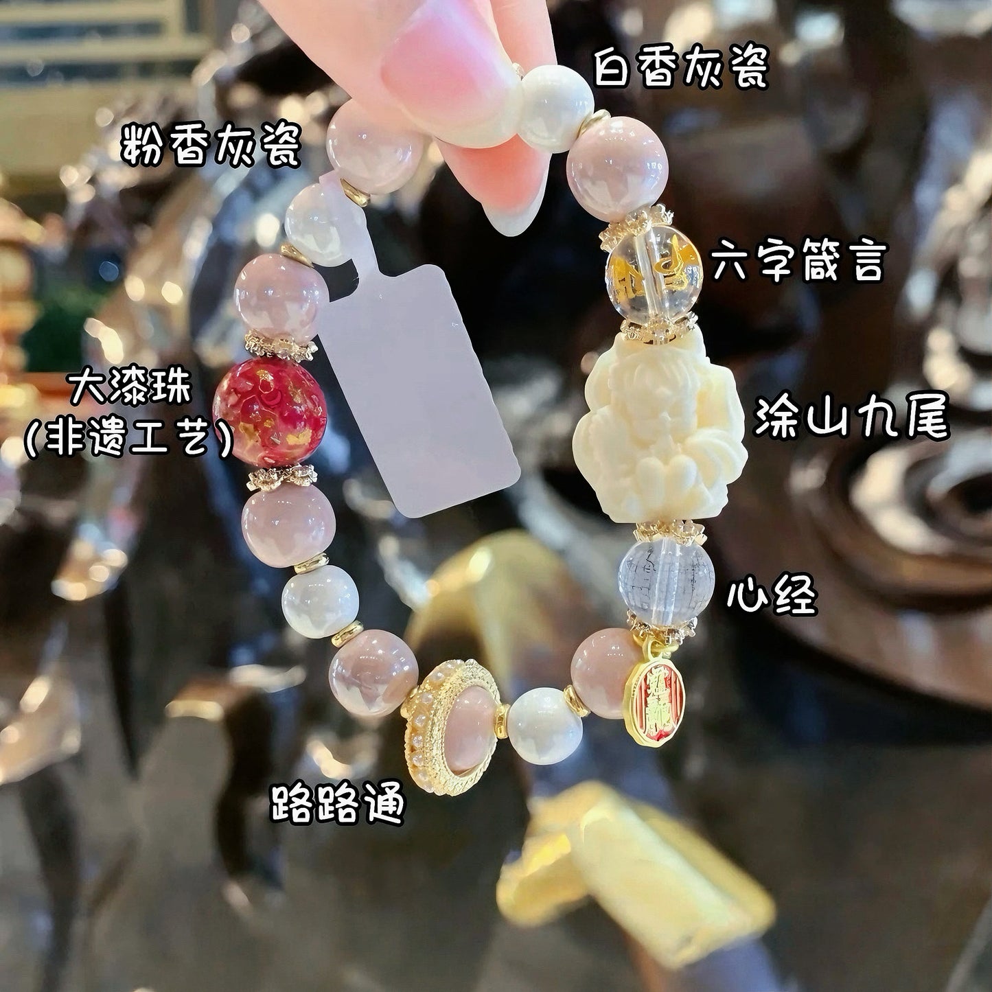 Xiangji Temple “Lu Lu Tong” Bracelet – Fox Blessing for the Six Directions