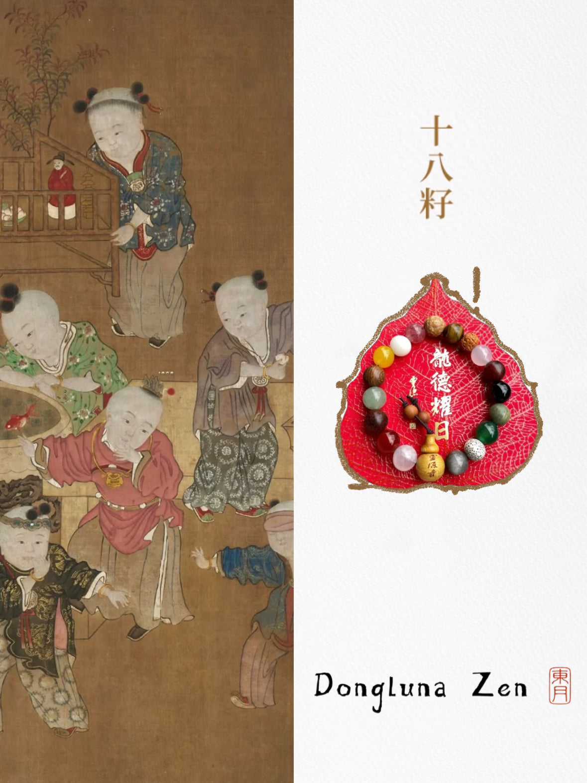 Lingyin Temple 18 Realms · Natural Energy Blessing Bracelet