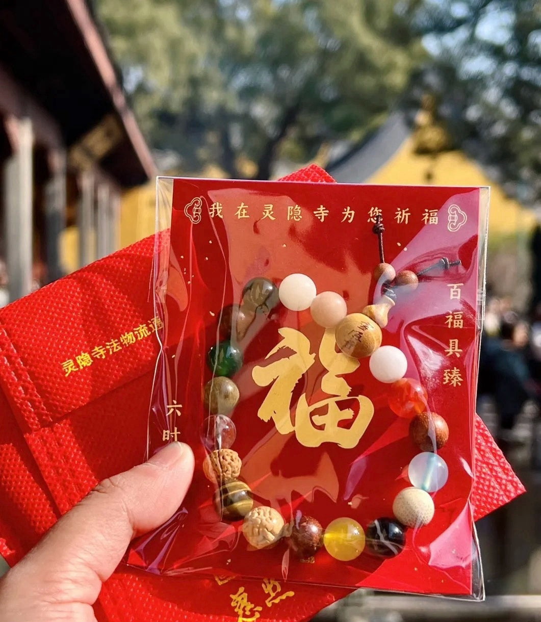Lingyin Temple 18 Realms · Natural Energy Blessing Bracelet